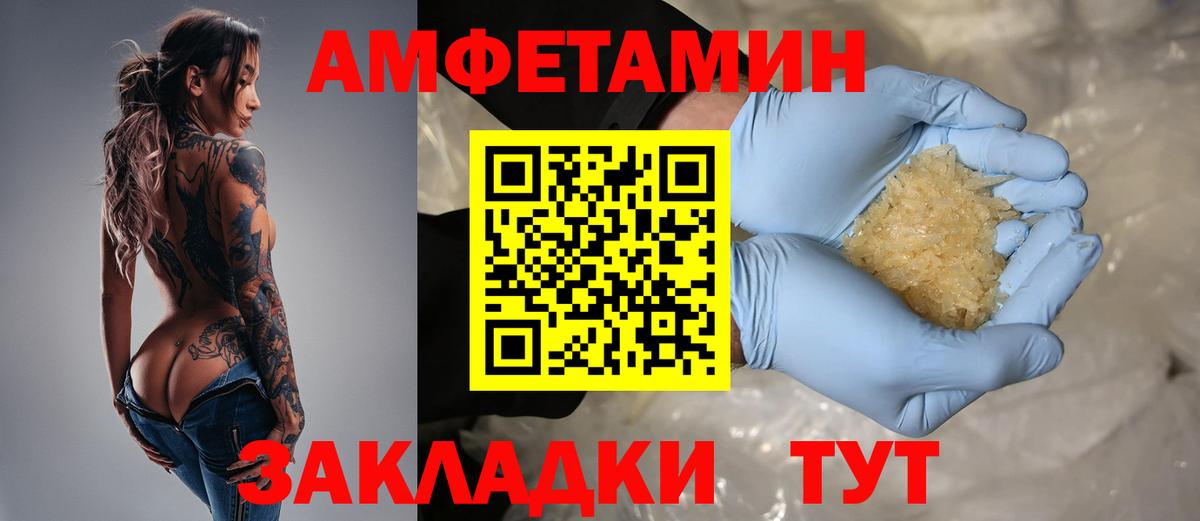 АМФЕТАМИН VHQ  АМФ  Кулебаки  Вход с VPN 