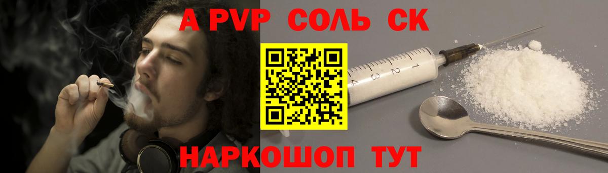 дарнет шоп  Вход с VPN  Кулебаки  A-PVP мука  Alfa_PVP СК КРИС 