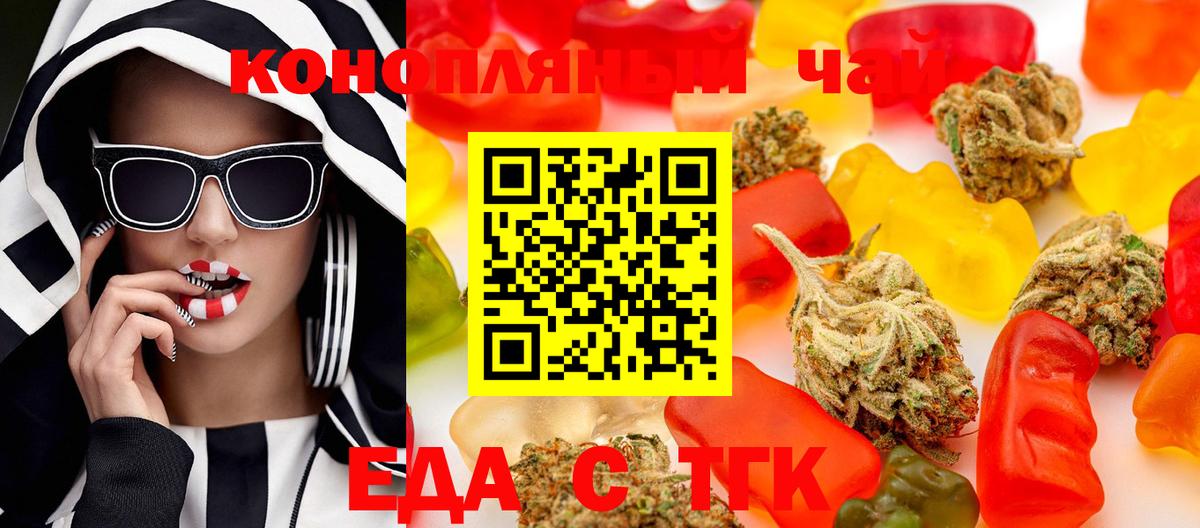 Кулебаки  Cannafood конопля  Вход с VPN 
