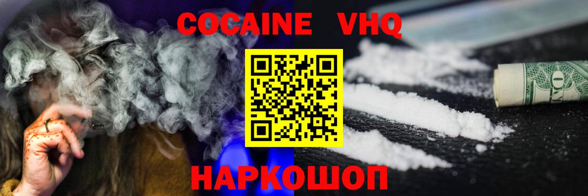 КОКАИН  КОКАИН FishScale  Вход с VPN  где купить   Кулебаки 
