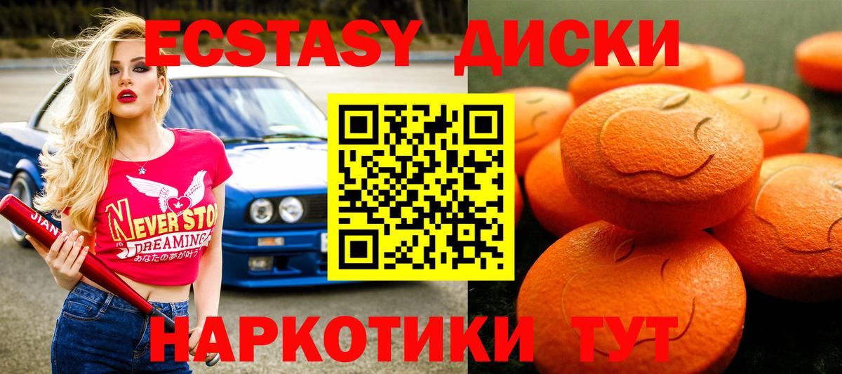 Экстази  Ecstasy MDMA  OMG рабочий сайт  Ecstasy диски  Кулебаки  Вход с VPN 
