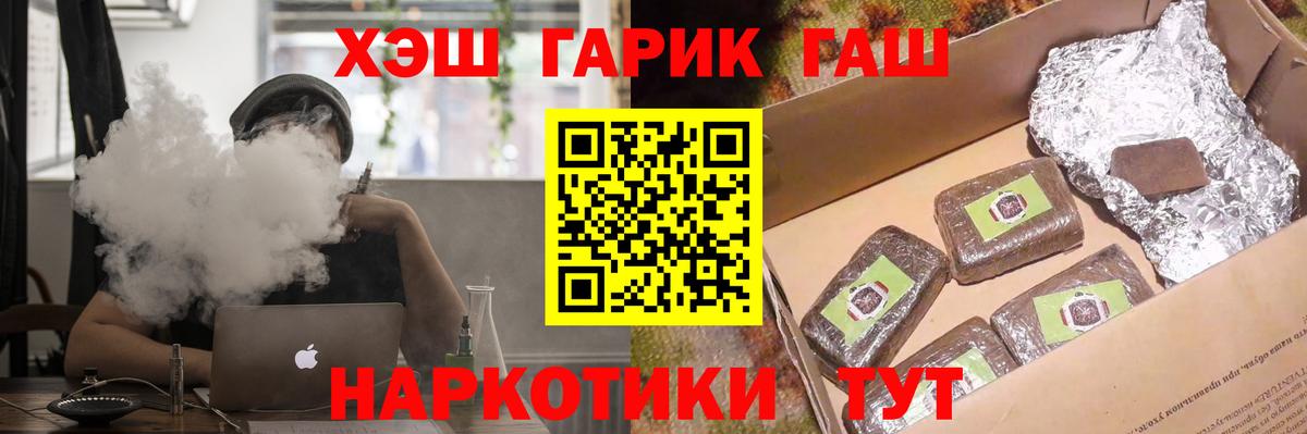 ГАШ  Вход с VPN  Кулебаки  ГАШ индика сатива 