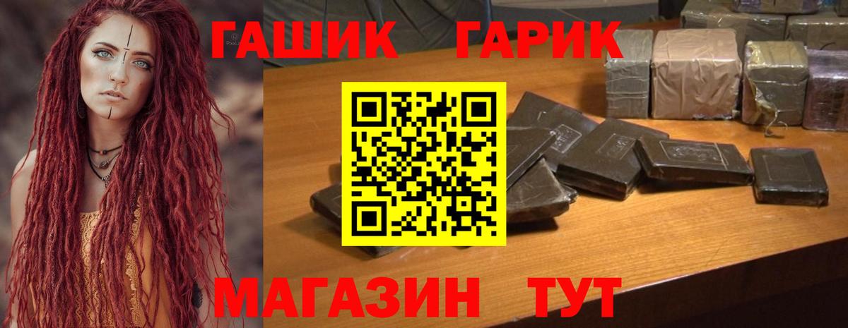 ГАШИШ Cannabis Кулебаки