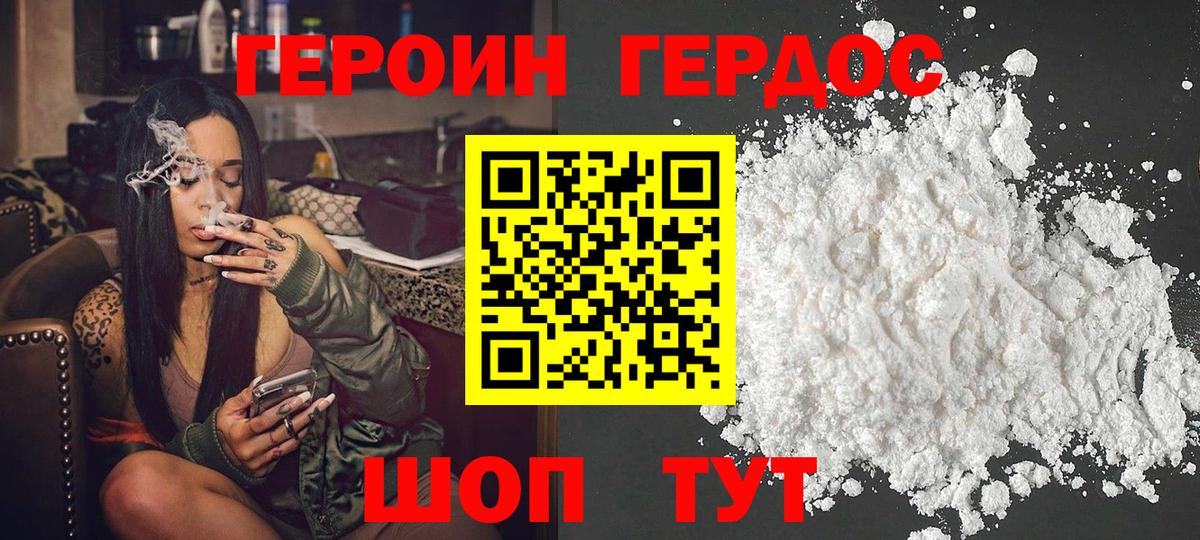 Кулебаки  ГЕРОИН VHQ  ГЕРОИН  Вход с VPN 