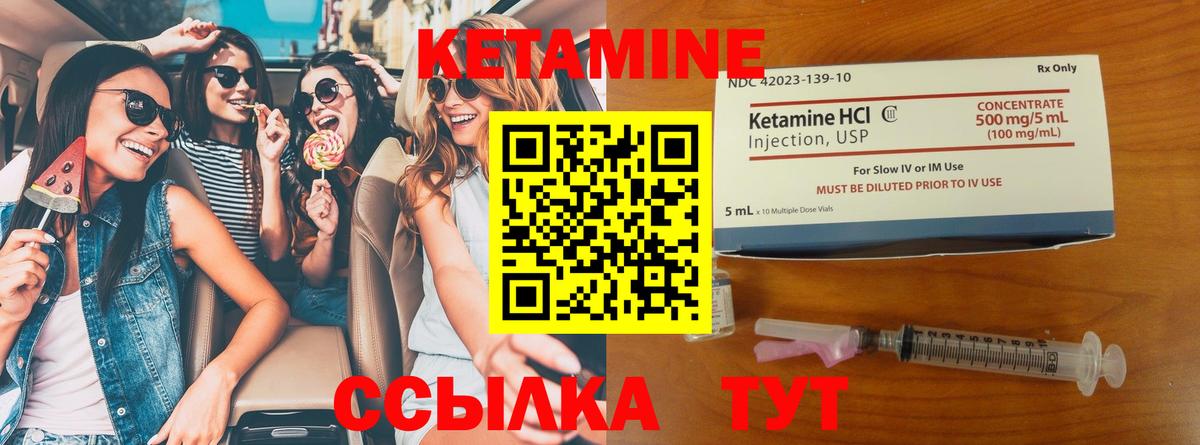 Кетамин ketamine Кулебаки