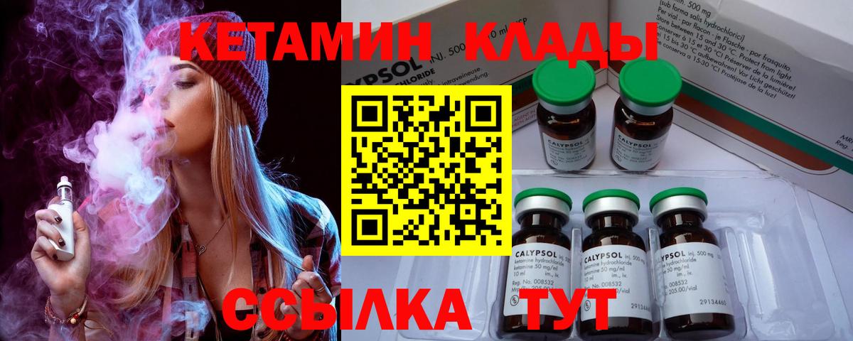 Кулебаки  blacksprut маркетплейс  Вход с VPN  Кетамин ketamine 
