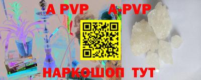 ALPHA PVP Донецк