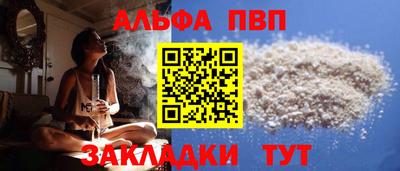 ALPHA PVP Донецк