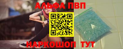 ALPHA PVP Донецк