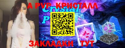 ALPHA PVP Донецк