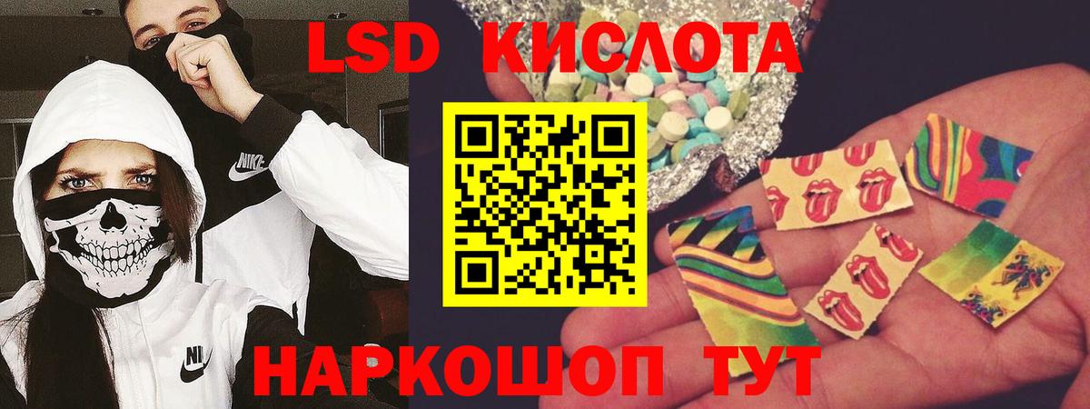 LSD-25 экстази ecstasy Кулебаки
