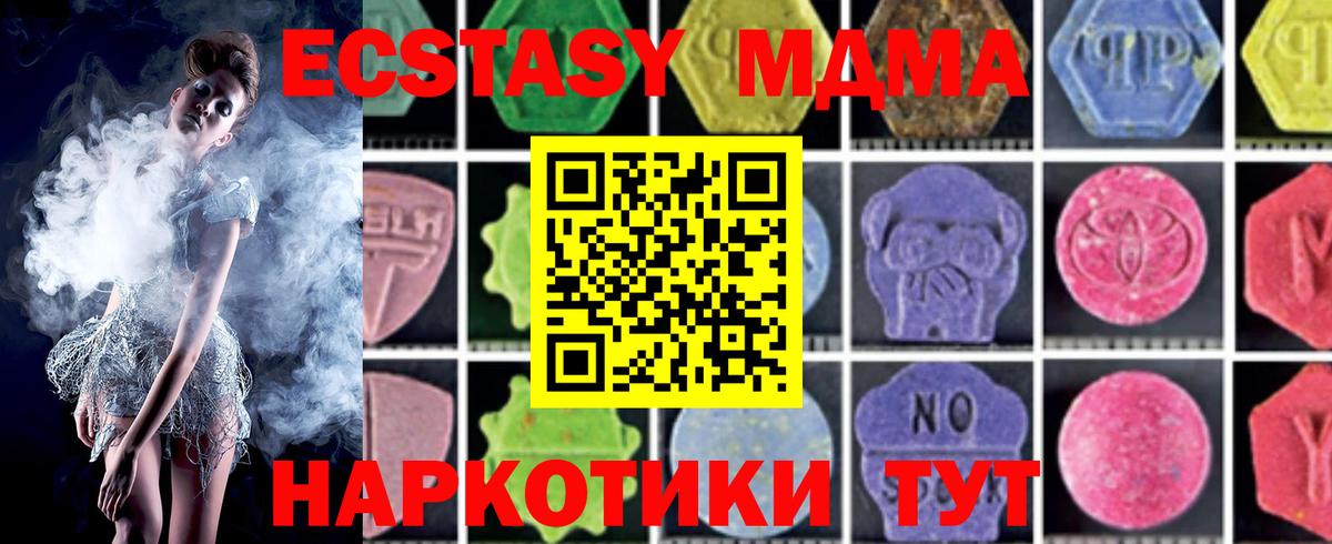 Кулебаки  MDMA Molly  МДМА VHQ  МДМА  Вход с VPN 