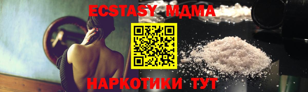 MDMA молли Кулебаки