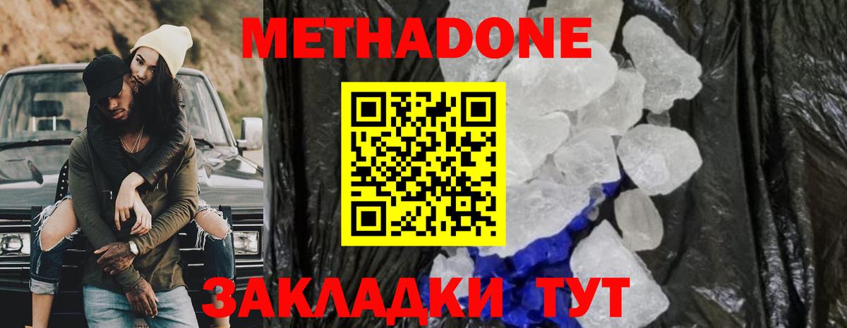 Кулебаки  Метадон белоснежный  Вход с VPN  МЕТАДОН мёд 