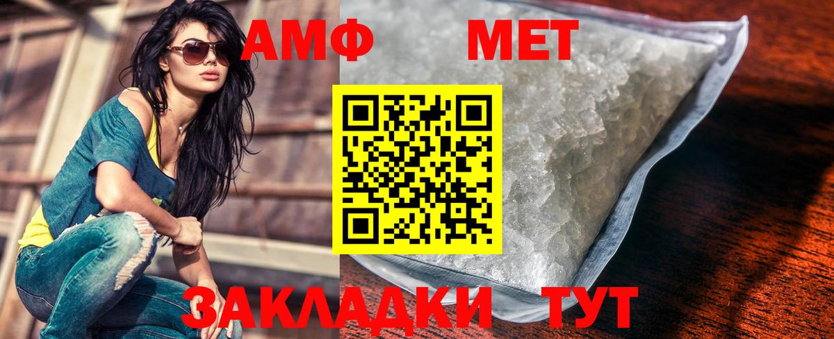 Метамфетамин пудра Кулебаки