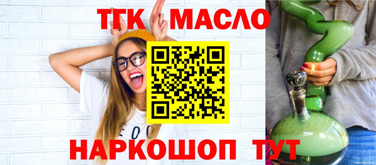 Кулебаки  ТГК жижа  Вход с VPN  ТГК жижа 