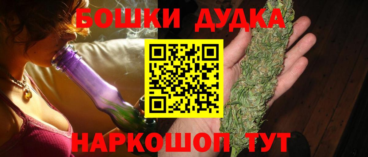 Бошки Шишки Ganja Кулебаки